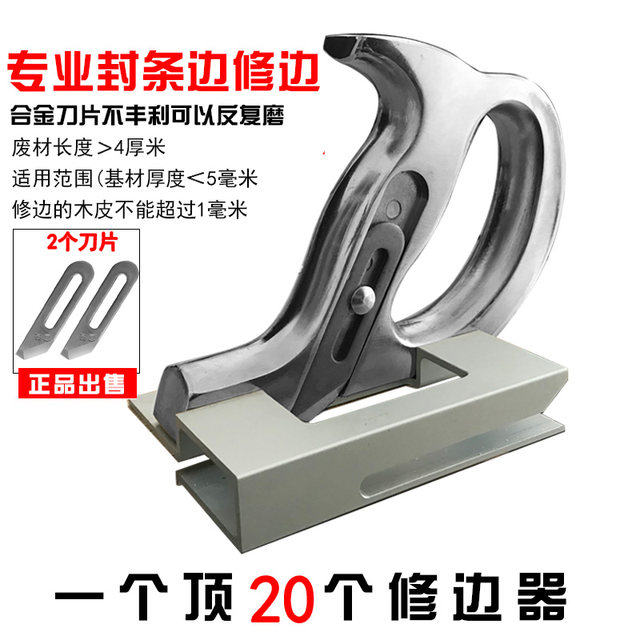 Edge strip trimmer authentic Youmu edge trimmer