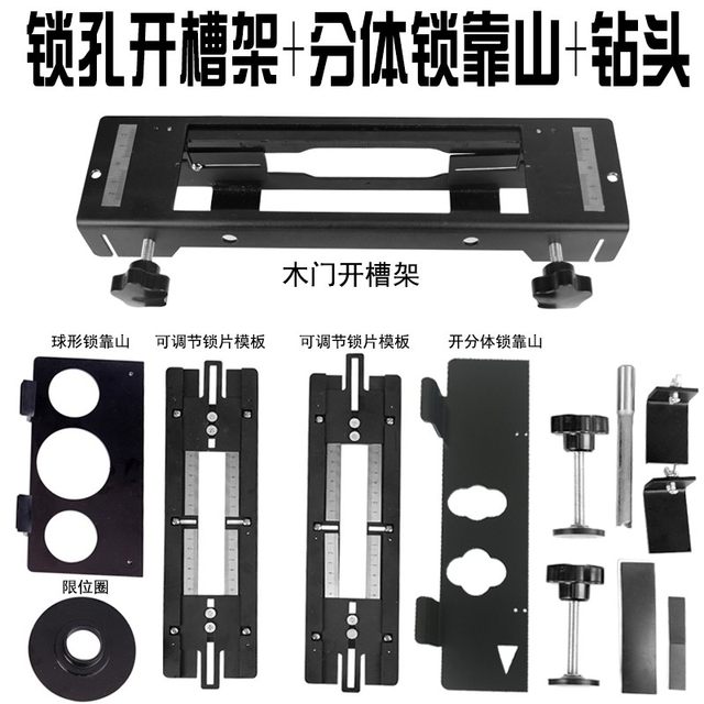 Lock bolt hole opener Jiehong woodworking edge trimmer