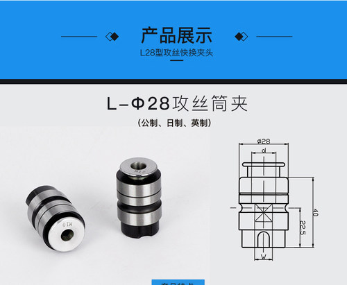 深圳远见swj-10/12/16攻牙机丝锥夹头丝锥专用夹头台钻钻攻夹头-图1