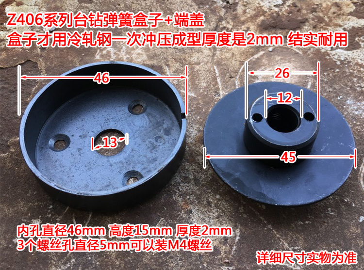 西湖西菱各个品牌zhx-13z512/516弹簧发条 回簧 小型台钻钻床配件 - 图2