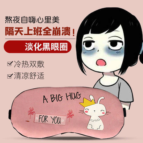 蒸汽眼罩发热加热缓解眼疲劳热敷睡眠遮光护眼罩usb充电式女 - 图2