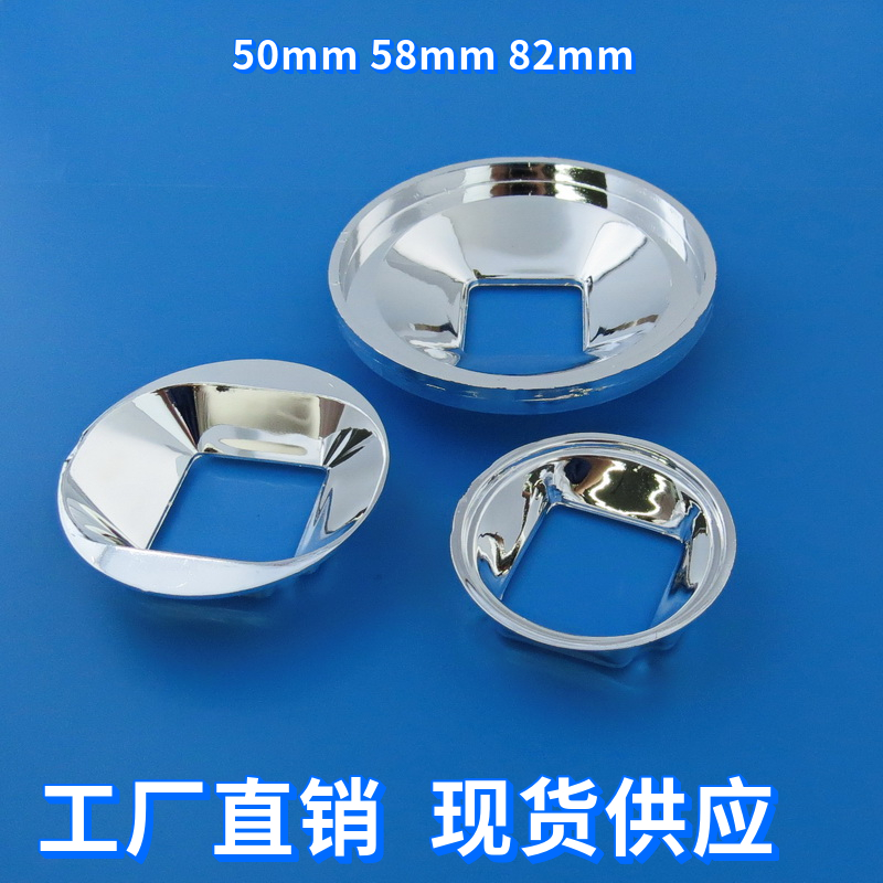 20W-100W通用 led反光杯反光碗 50mm58mm82mm92mm95mm100mm104mm - 图1