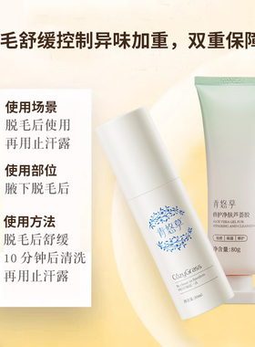 青悠草舒缓补水芦荟胶正常肤质