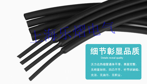 沃尔旗下沃力达品牌热缩管Φ12mm黑WOLIDA阻燃环保ROSH/UL100米 - 图2