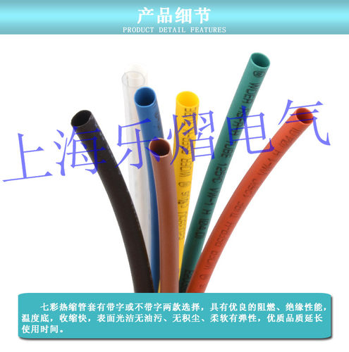 正品沃尔WOER阻燃环保热缩管Φ1.0mm黑红黄绿蓝白透明双色选400米 - 图1