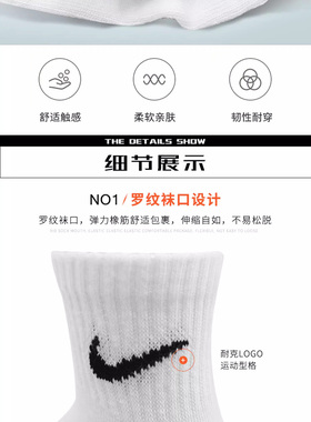 正品NIKE耐克男女运动袜高筒中筒