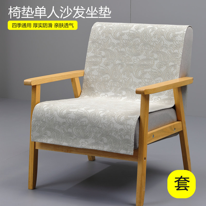 坐垫单人沙发垫盖巾纯棉全棉单个座垫靠背套罩椅垫餐椅垫四季通用,淘宝优惠券,粉丝福利购,淘宝优惠卷