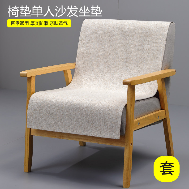 单人沙发盖布套罩沙发垫沙发巾椅子套椅垫四季通用纯色座垫防滑,淘宝优惠券,粉丝福利购,淘宝优惠卷