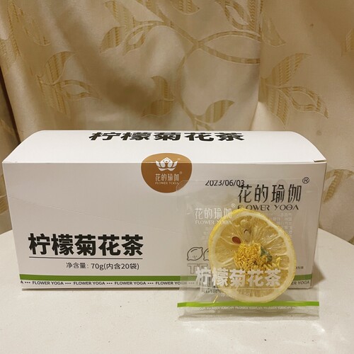 花的瑜伽香橙黄菊茶柠檬菊花茶西柚枸杞茶20包盒装水果茶养生茶 - 图2
