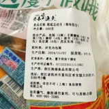 炎亭渔夫 Подводная мобилизация морепродуктов Комбинация 500 грамм рыбы тофу крабовая аромат палка рыб