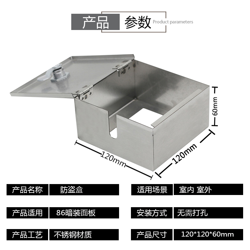 不锈钢防盗盒室外电动车充电器瓶防水带锁户外带锁明装暗开关插座