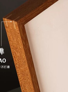 鲁大爷榫卯实木相框装裱打印字画