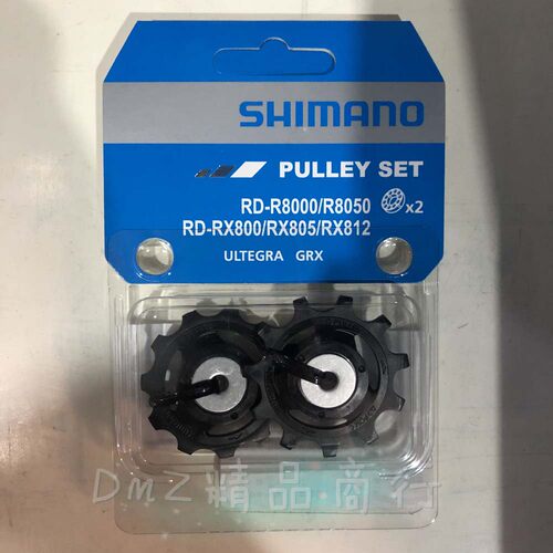 shimano禧玛诺 XTR XT  DA UT 105 公路山地自行车配件变速器导轮 - 图1