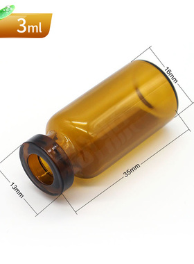 玻璃精油小瓶西林瓶3ml 喇叭头滴头原液冻干粉试用装小样分装瓶