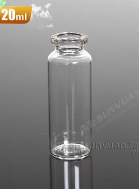 玻尿酸瓶子透明玻璃空瓶喇叭头