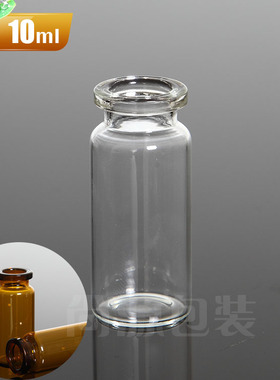 化妆瓶玻尿酸原液玻璃瓶10ml 喇叭头滴头分装瓶空瓶乳液精华瓶