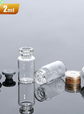 原液2ml玻尿酸补水分装瓶