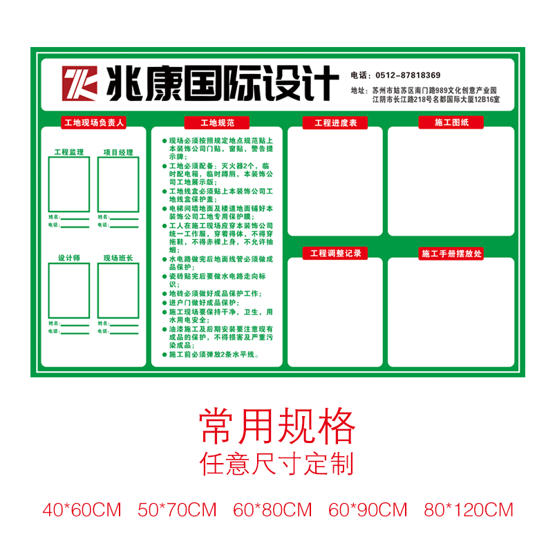 装修装饰公司施工铭牌工地标识牌警示牌工程进度表材料岗位制度KT-图2