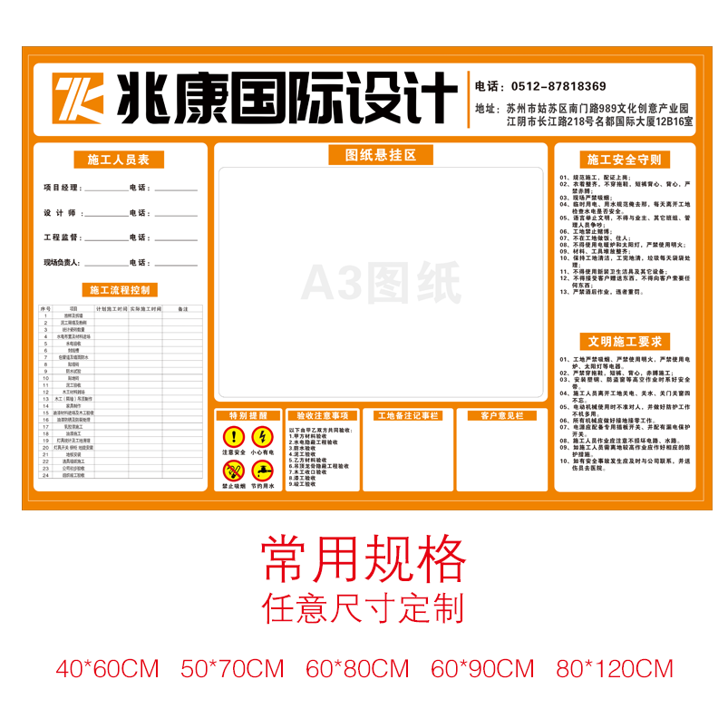 装修装饰公司施工铭牌工地标识牌警示牌工程进度表材料岗位制度KT-图1