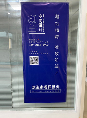装修公司门贴套保护窗贴工地门窗写真喷绘广告子母门装饰开工大吉