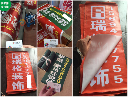 装修公司窗贴建材商门贴装饰工地窗户广告宣传定制喷绘写真带胶 - 图2