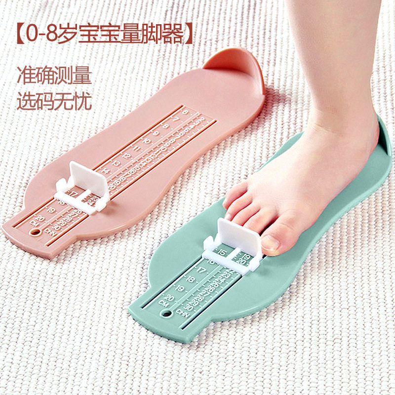 宝宝量脚器家用婴儿通用儿童买鞋神器长测量器内长量鞋尺码测量仪,淘宝优惠券,粉丝福利购,淘宝优惠卷