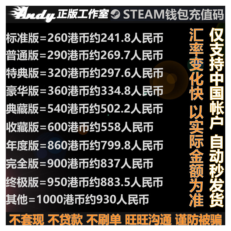 Steam充值卡498元钱包充值码223 248 268 298 448 716 754 796RMB