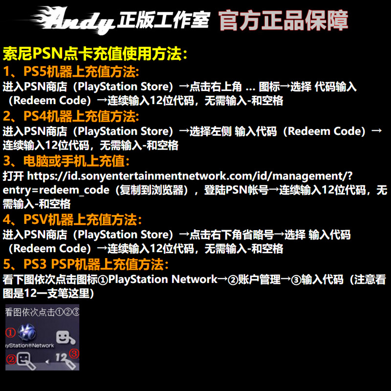 PSN港服点卡1000港币 PS Store港版 PSV PS3 PS4 PS5港元充值卡-图0