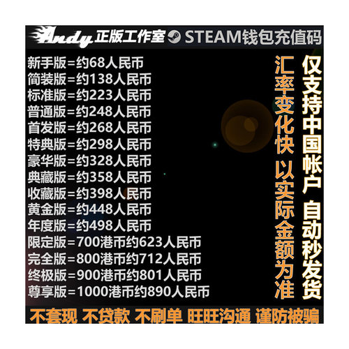 Steam充值卡268元328钱包码68 138 248 298 398 448 498 800 1000 - 图3