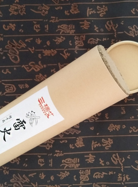 三棵艾加粗非无烟雷火灸