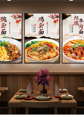 重庆面馆广告贴纸牛肉小面海报杂酱面酸辣粉图片墙面装饰挂画KT板