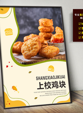 墙壁香辣泡沫kt板手扒鸡装饰画