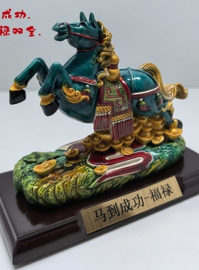 酒柜八骏马雄风开业招财装饰摆件