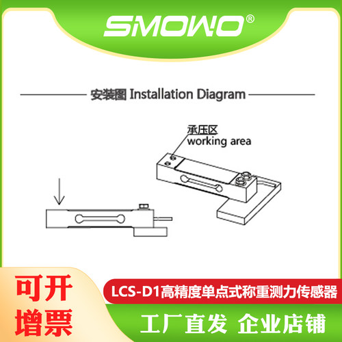 上海天贺SMOWO源头厂家高精度单点式称重测力压力传感器LCS-D1 - 图1
