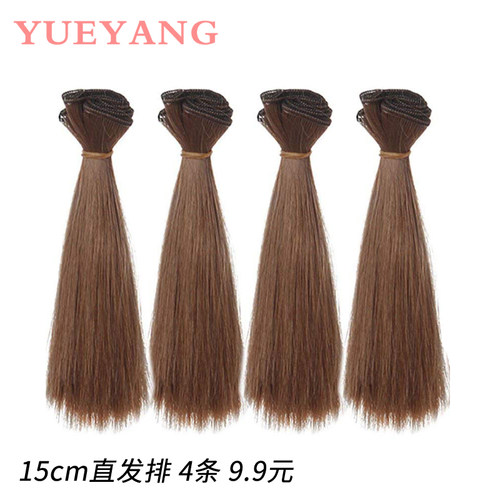 9.9元组合4条装 基本色 SD DIY blythe小布OB娃娃假发 自制发排 - 图1
