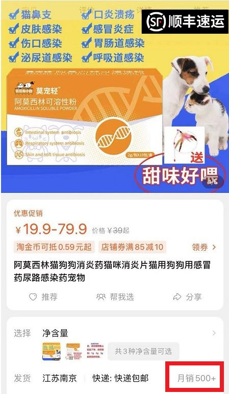 金盾滴耳油狗狗耳垢猫用滴耳宠物猫咪耳朵清洁液用品 - 图1