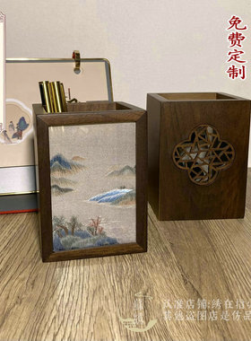 纯手工苏绣胡桃木笔筒可定制刻字