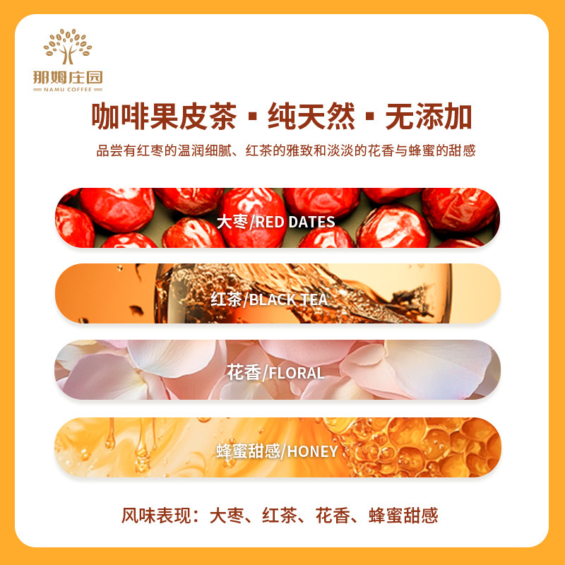 咖啡果皮茶果肉茶 新鲜全红咖啡豆果脱皮烘焙果茶 高海拔庄园种植,淘宝优惠券,粉丝福利购,淘宝优惠卷