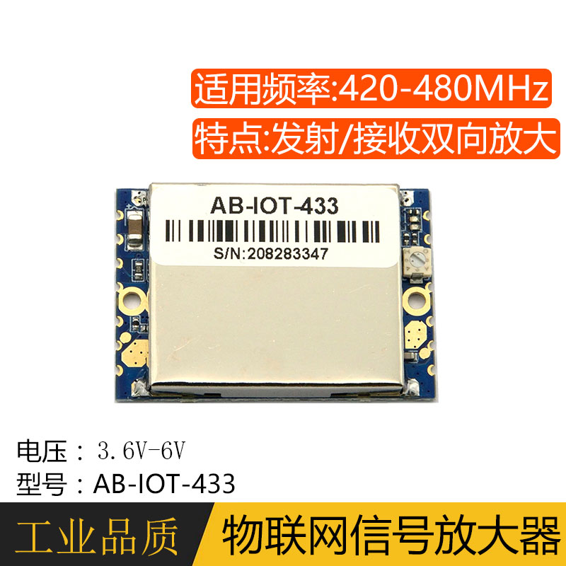 433MHz/470MHz/490MHz/510MHz Lora 信号增强器双向放大功放无线 - 图1