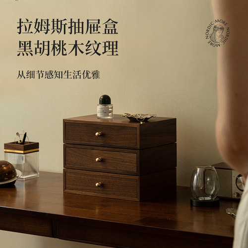 黑胡桃木抽屉收纳盒办公室玄关桌面实木首饰盒复古家用杂物整理盒 - 图0