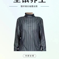 Silver fiber long sleeves neck sleeve Five dirty six to promote sleep platoon anti-inflammatory dredge blood blouses