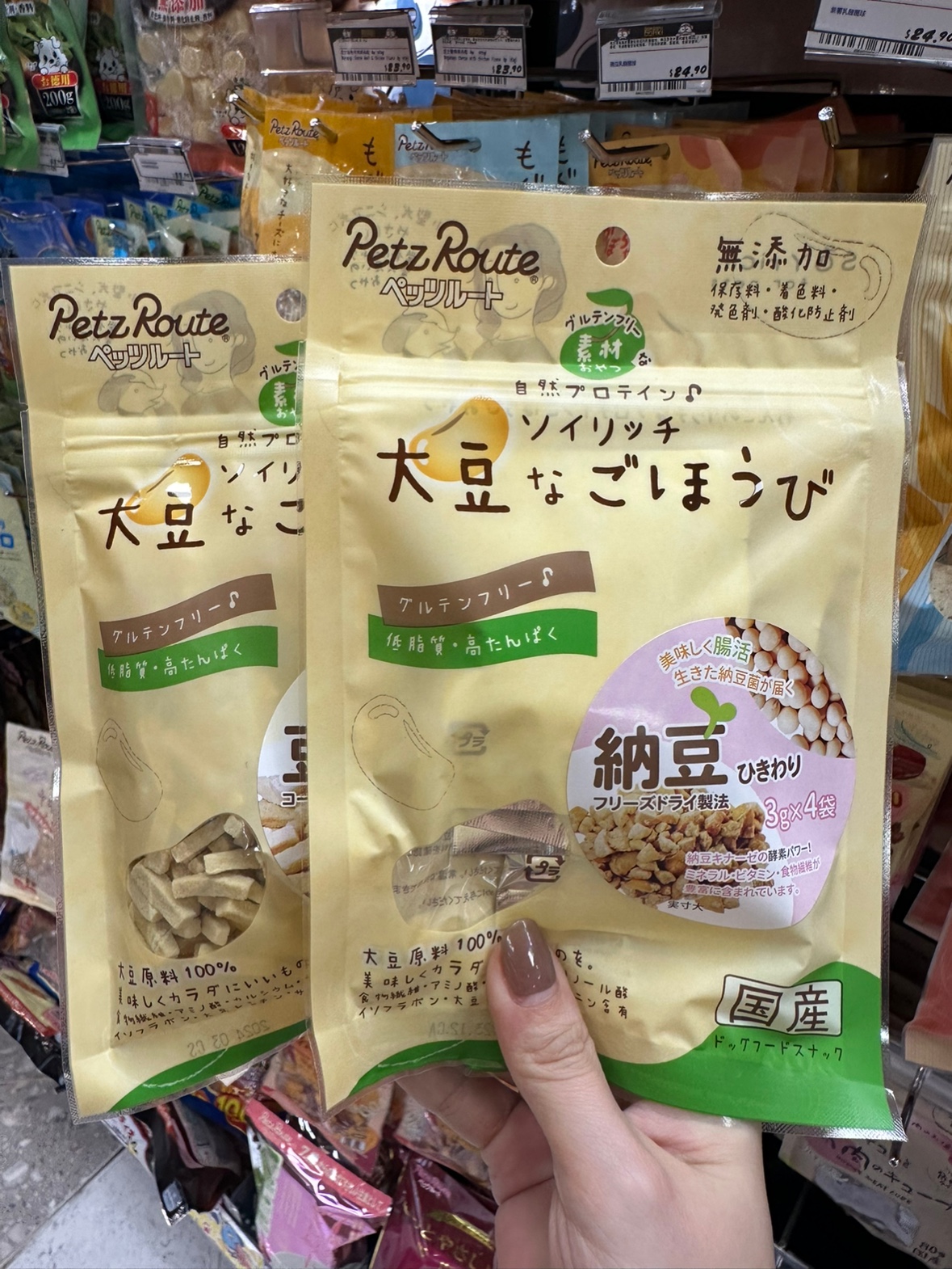 港购 日本Petz Route派滋露无添加无谷小方粒柔软高蛋白狗零食 - 图0