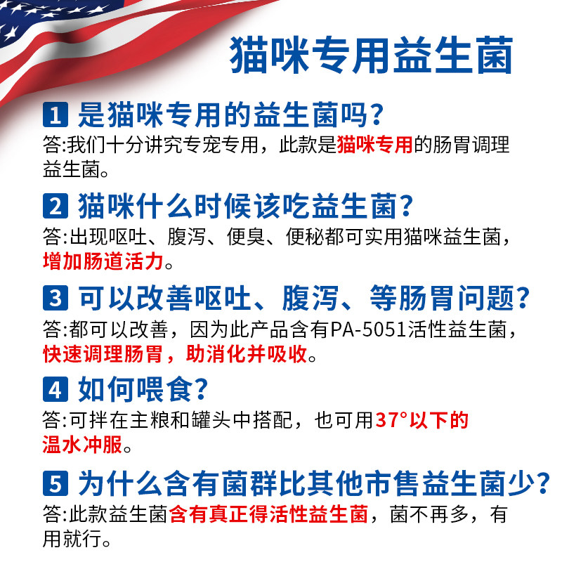 麦德氏益生菌猫咪肠胃调理幼猫呕吐腹泻拉稀便秘专用猫益生菌20g,淘宝优惠券,粉丝福利购,淘宝优惠卷