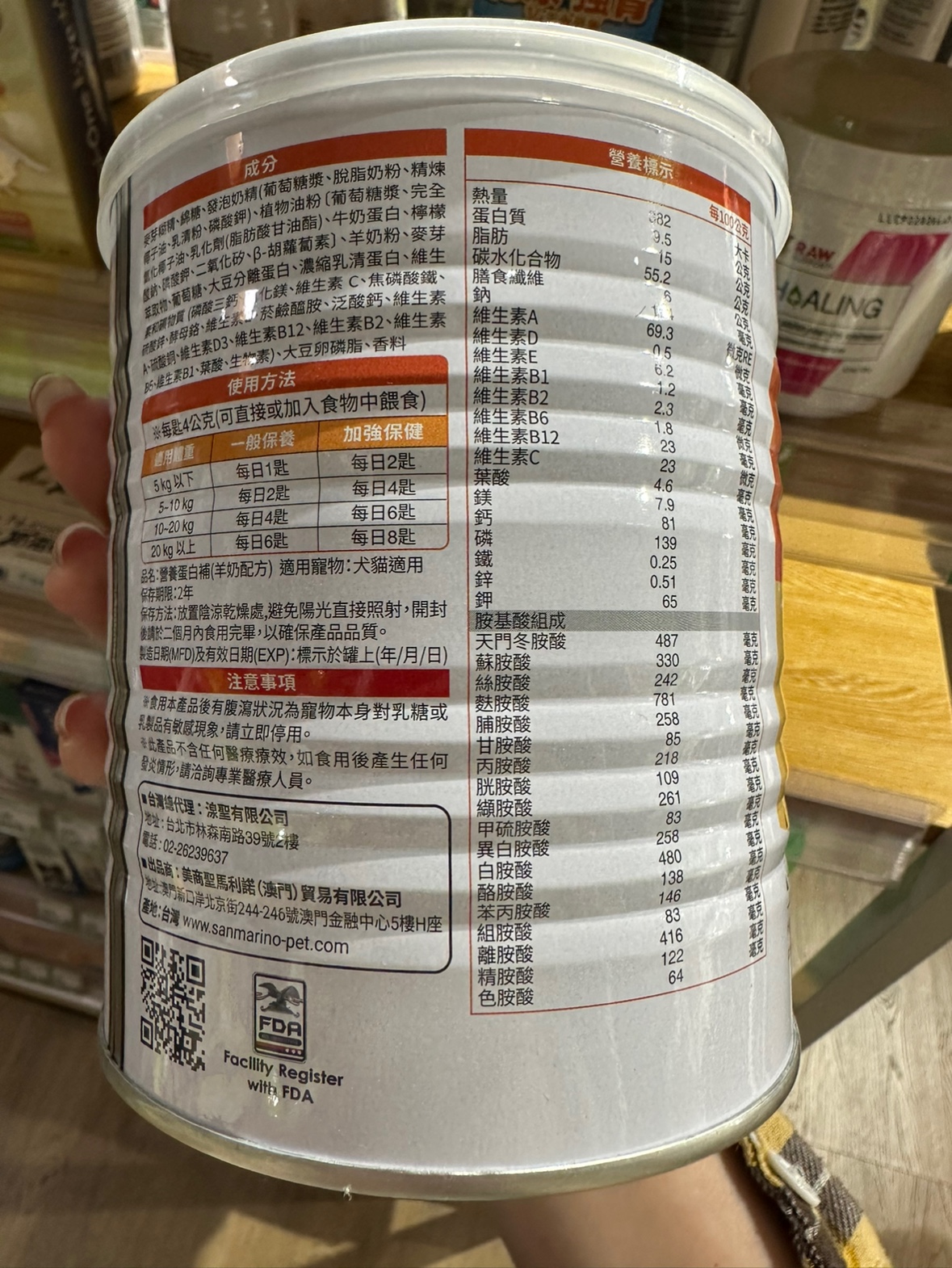 港购 台湾SANMARINO Goat Milk 聖馬利諾 全品種犬猫羊奶粉250ml - 图0