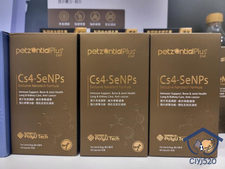 港购 加拿大Petzential plus宠物nmn+q10虫草纳米硒提升免疫力癌 - 图0