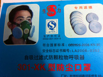 Promotion Blue Sky anti-dust mask 301 Self-suction filtration Anti-particulate respirator Anti-dust protective mask 40 only
