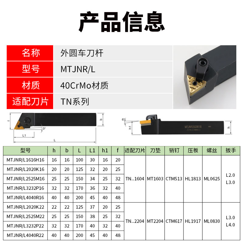 数控刀杆93度三角外圆车刀杆MTJNR/L1616 2020 2525/H16/K16/M16