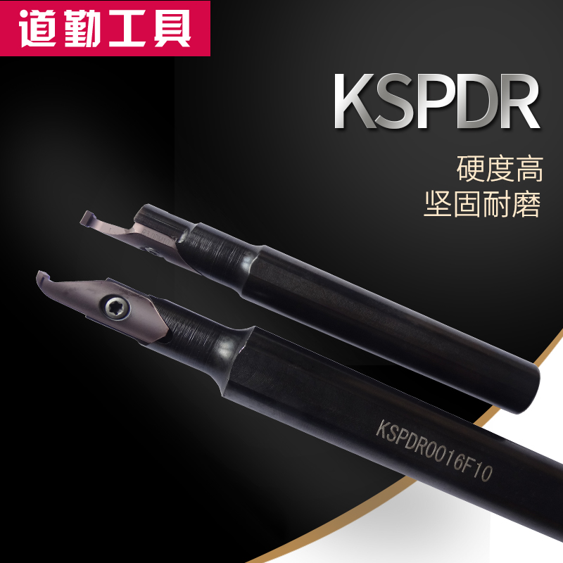 KSPDR小内孔端面槽刀配SPDR200DM10端面切槽刀杆端面槽刀大切深-图2