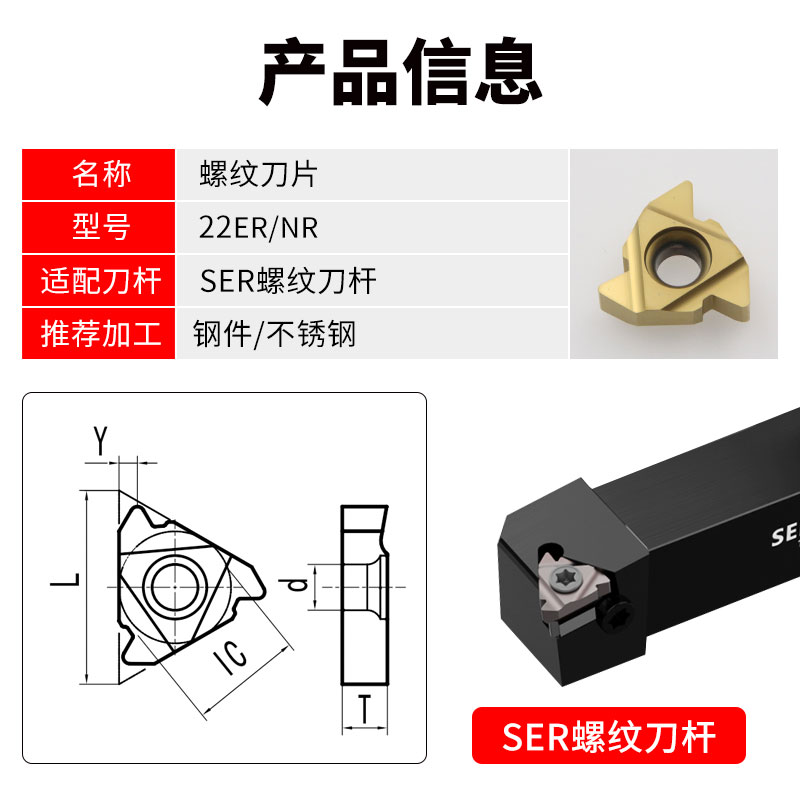 道勤美制60度石油钻杆螺纹刀片22/27ER NR4/5API382/502 NC50NC23-图2