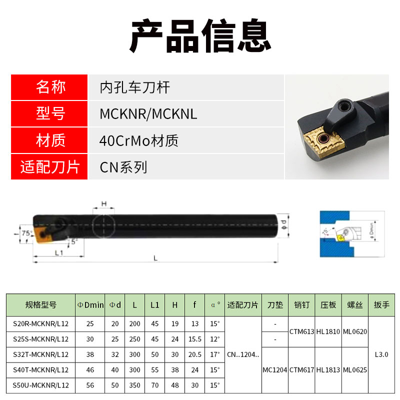 数控刀杆75度内孔车刀S20R-25-S32T-MCKNR12菱形车床镗孔刀镗刀杆 - 图2